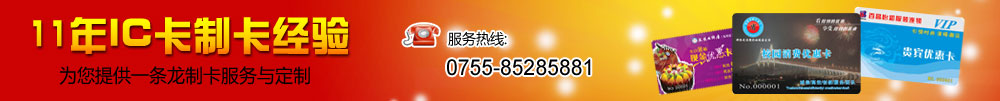 Shenzhen Jianhexing Smart Card Co.,Ltd