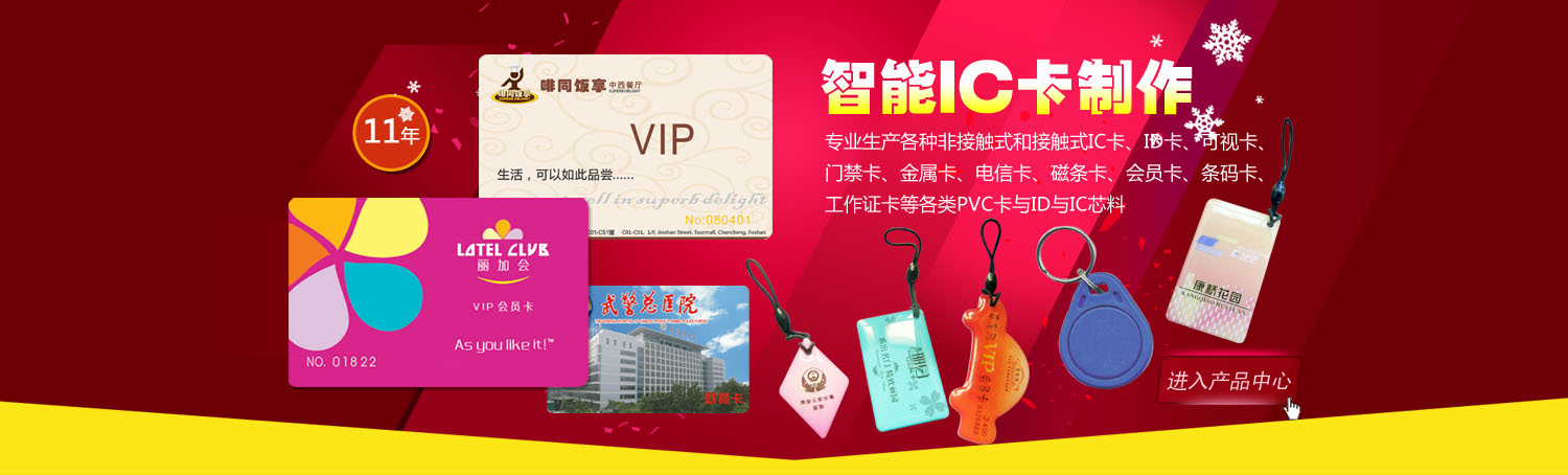 Shenzhen Jianhexing Smart Card Co.,Ltd