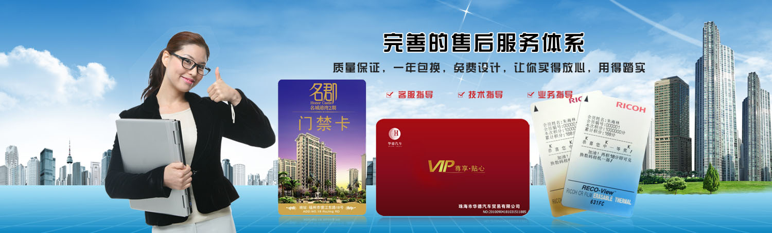 Shenzhen Jianhexing Smart Card Co.,Ltd
