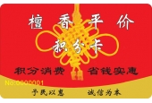 刮刮卡/抽奖卡的介绍