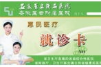 Kunming, kunming, magnetic stripe CARDS/clinic medical card/card/kunming hospital card manufacturers