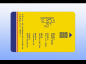 接触式IC卡、IC卡介绍、4442会员卡介绍