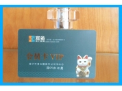 会员卡介绍、IC会员卡、ID会员卡、会员打拆卡、会员充值卡、会员卡